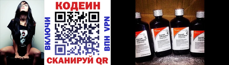 Codein напиток Lean (лин)  купить наркотик  Лахденпохья 