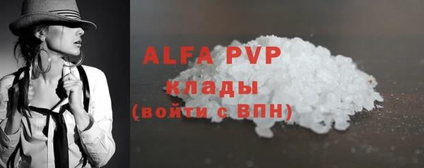 ALPHA PVP Лагань